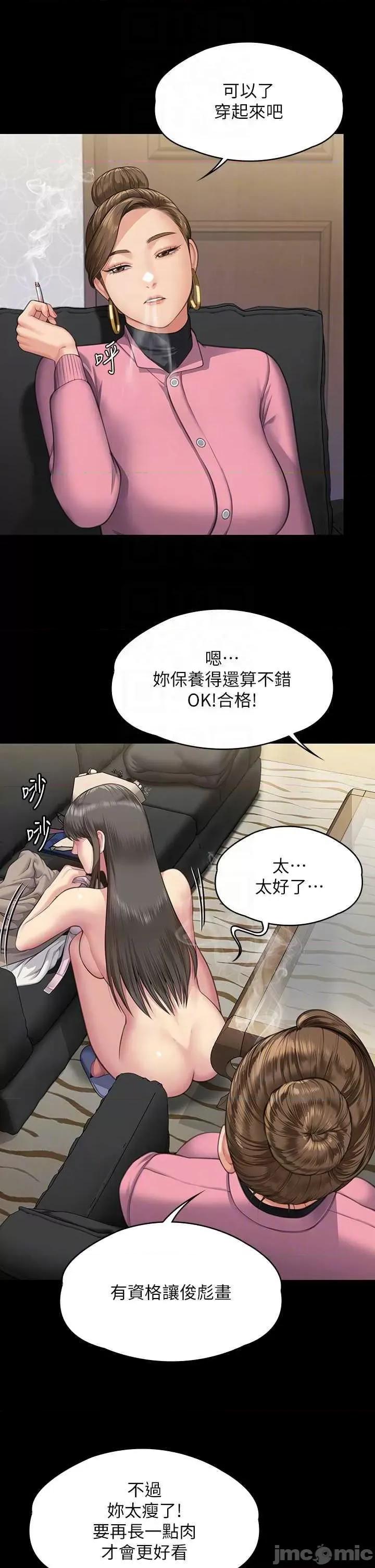 傀儡 傀儡 331 第10页