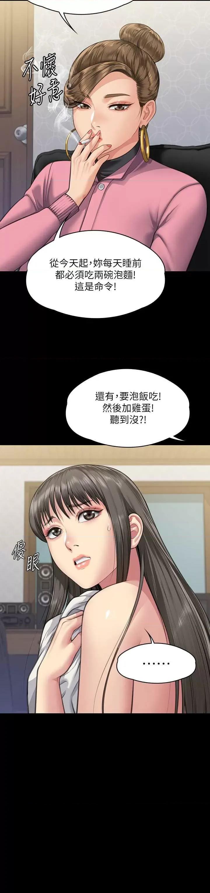 傀儡 傀儡 331 第11页