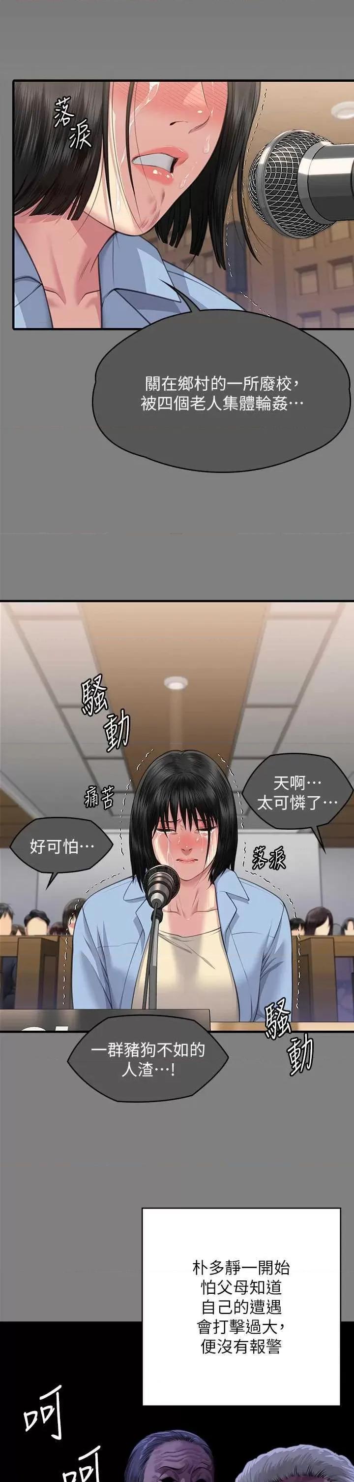 傀儡 傀儡 331 第13页