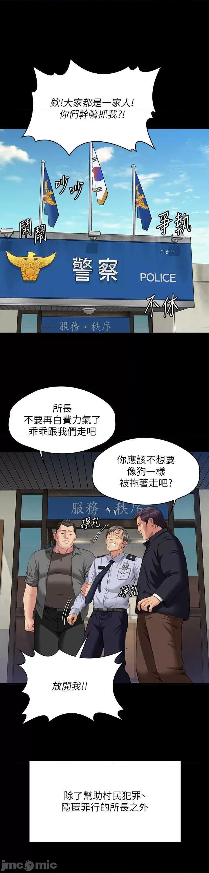 傀儡 傀儡 331 第15页