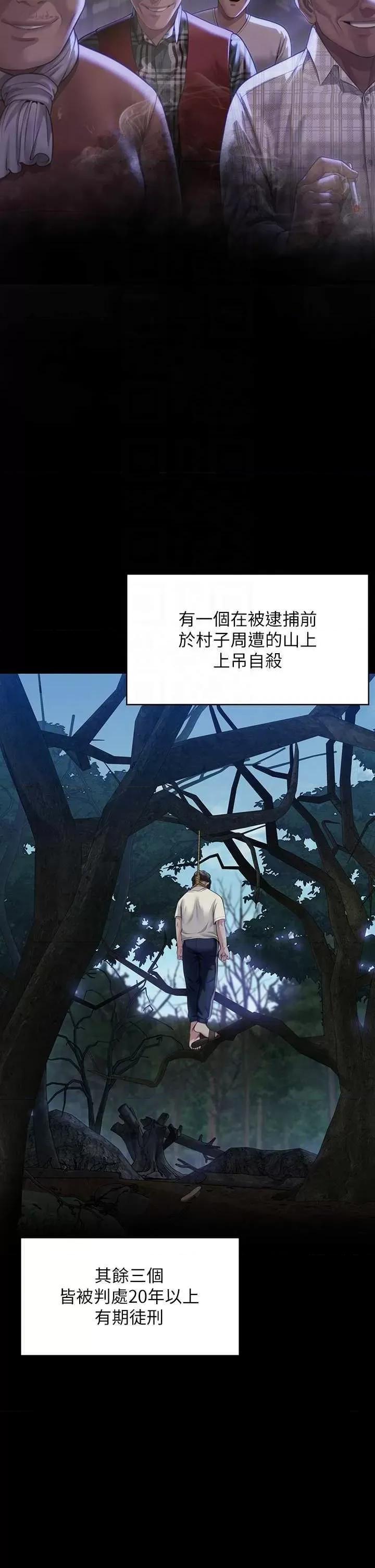 傀儡 傀儡 331 第18页