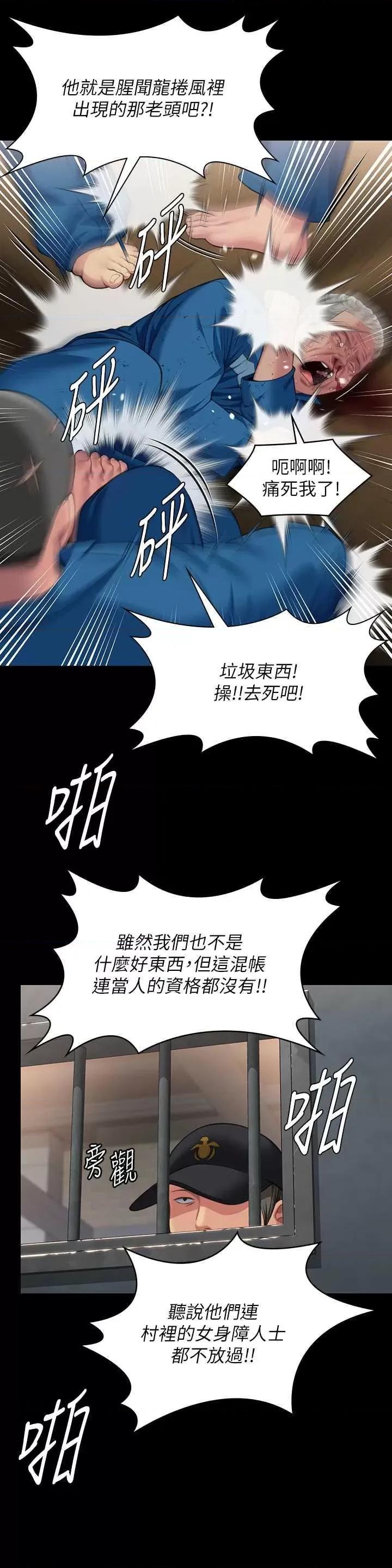 傀儡 傀儡 331 第19页
