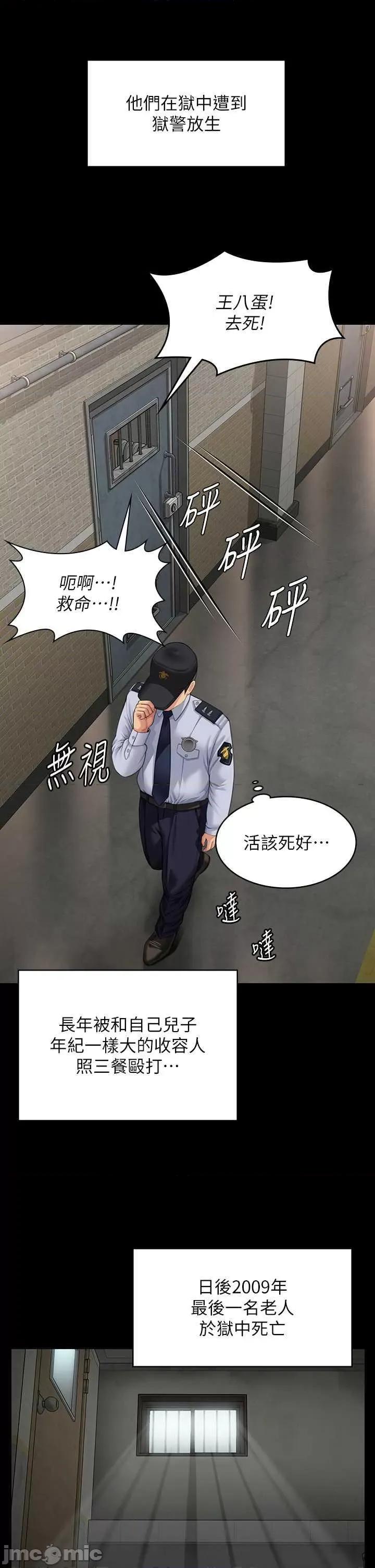 傀儡 傀儡 331 第20页