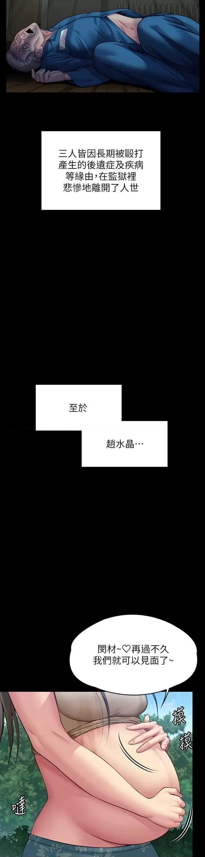 傀儡 傀儡 331 第21页