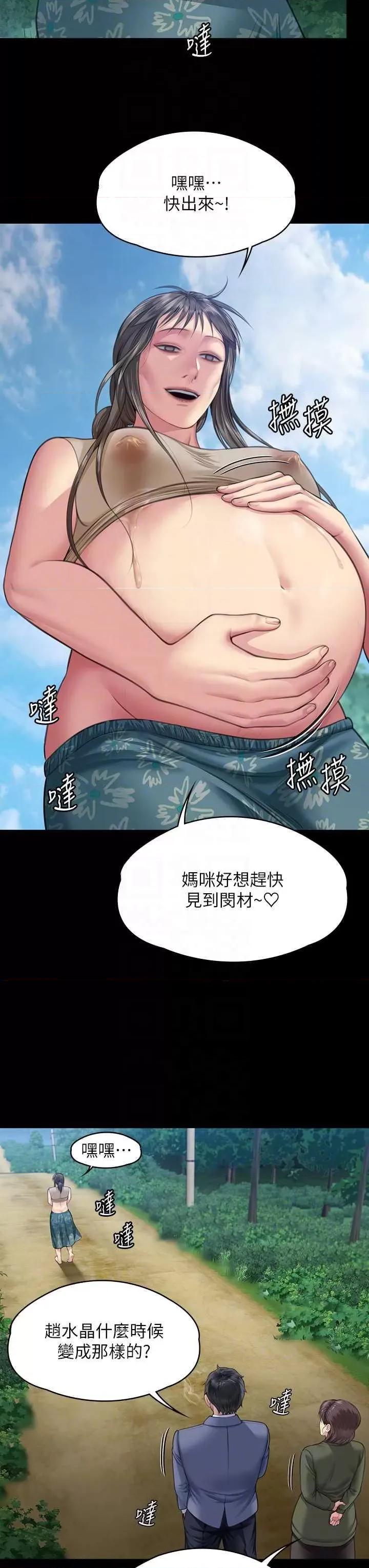 傀儡 傀儡 331 第22页