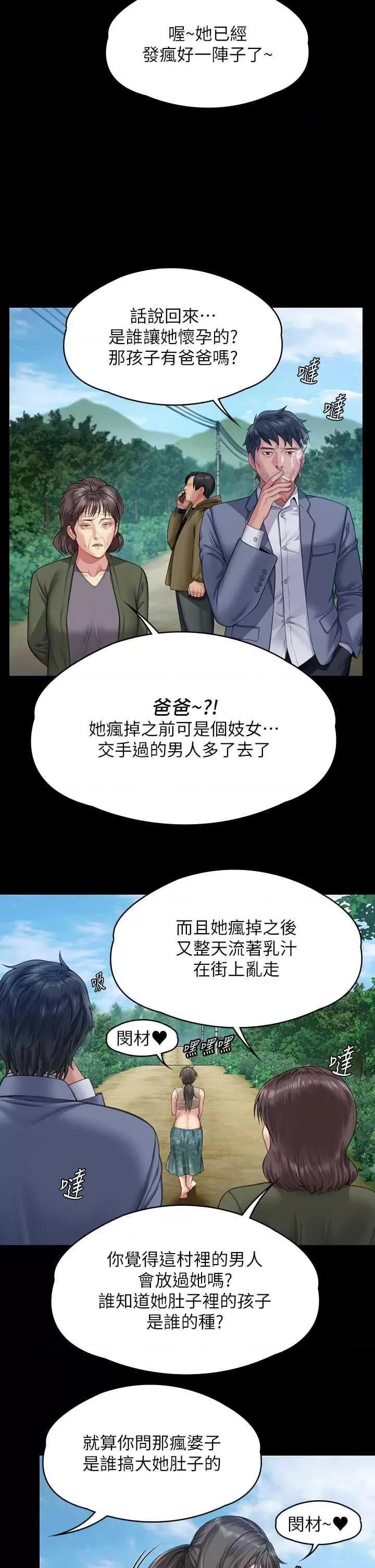 傀儡 傀儡 331 第23页