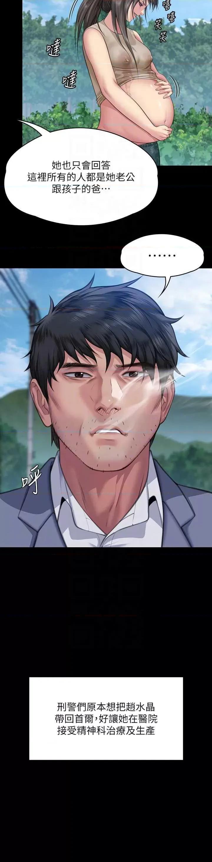 傀儡 傀儡 331 第24页