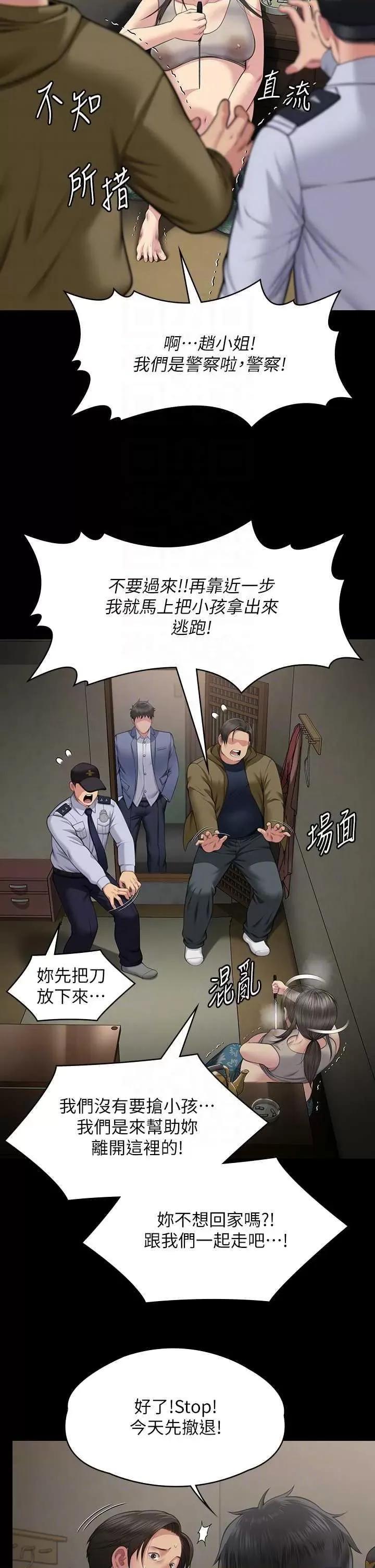 傀儡 傀儡 331 第26页