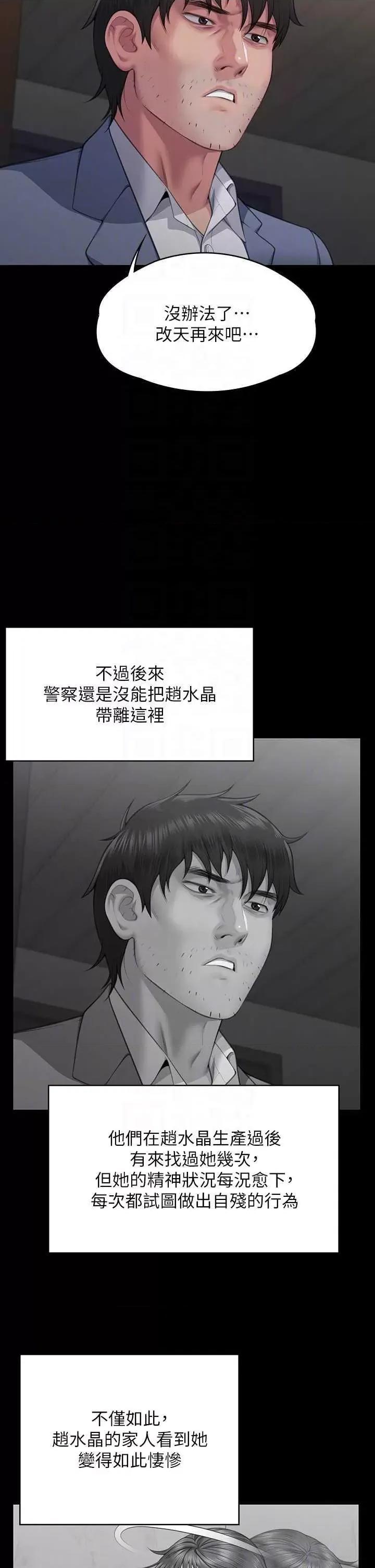 傀儡 傀儡 331 第28页