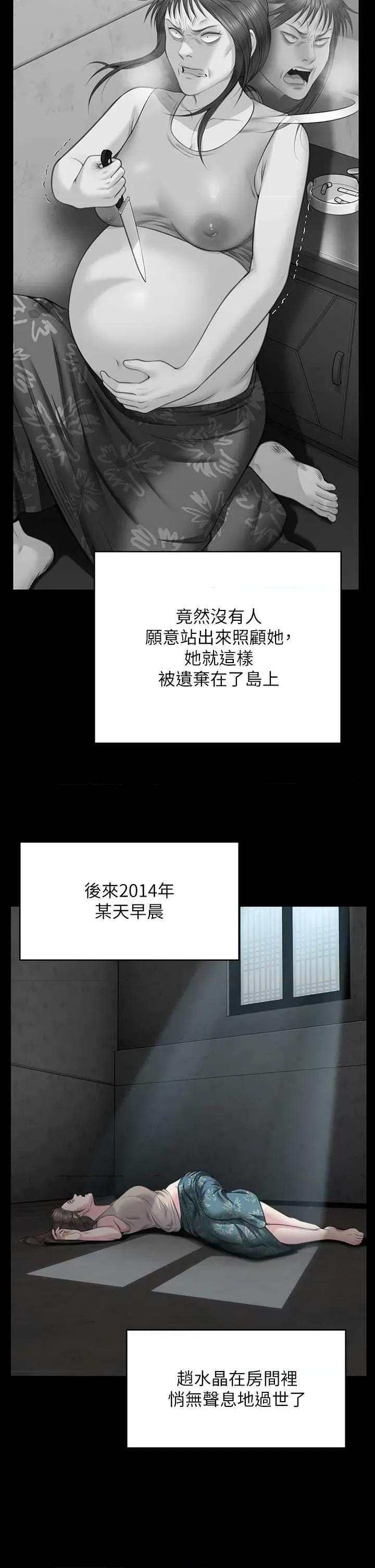 傀儡 傀儡 331 第29页
