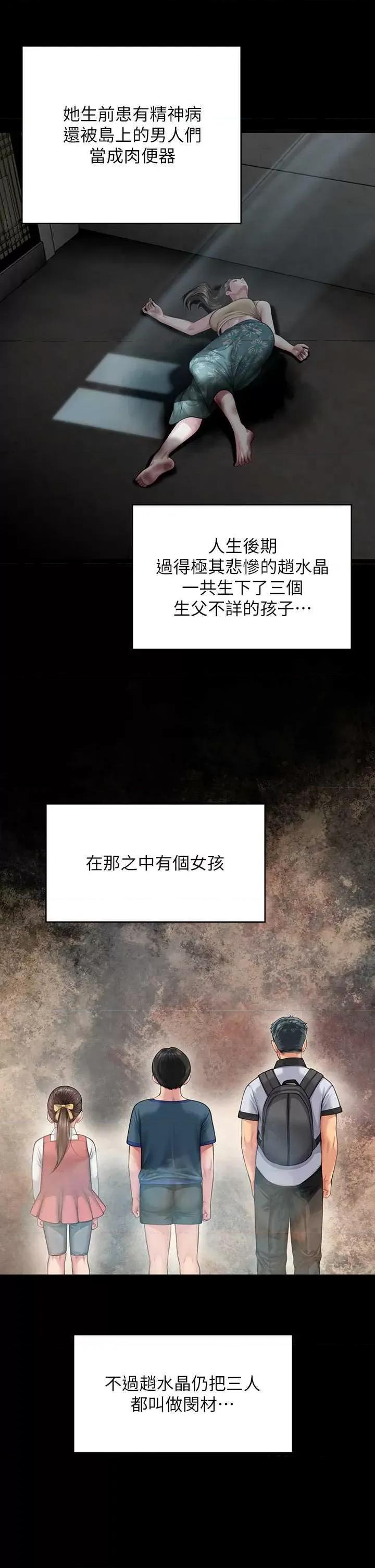傀儡 傀儡 331 第31页