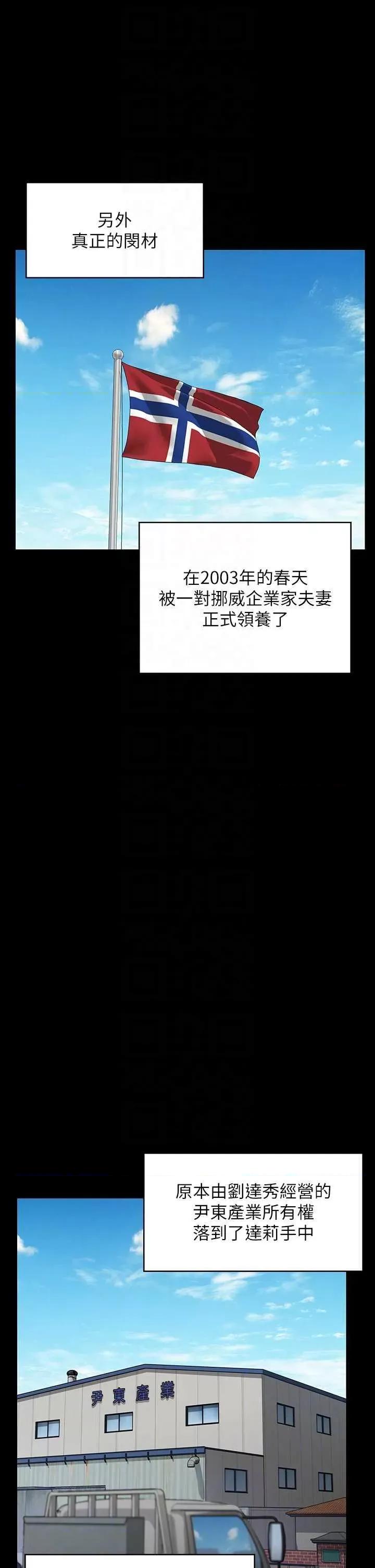 傀儡 傀儡 331 第32页