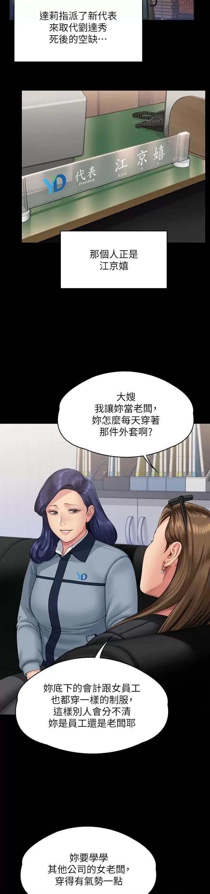 傀儡 傀儡 331 第33页