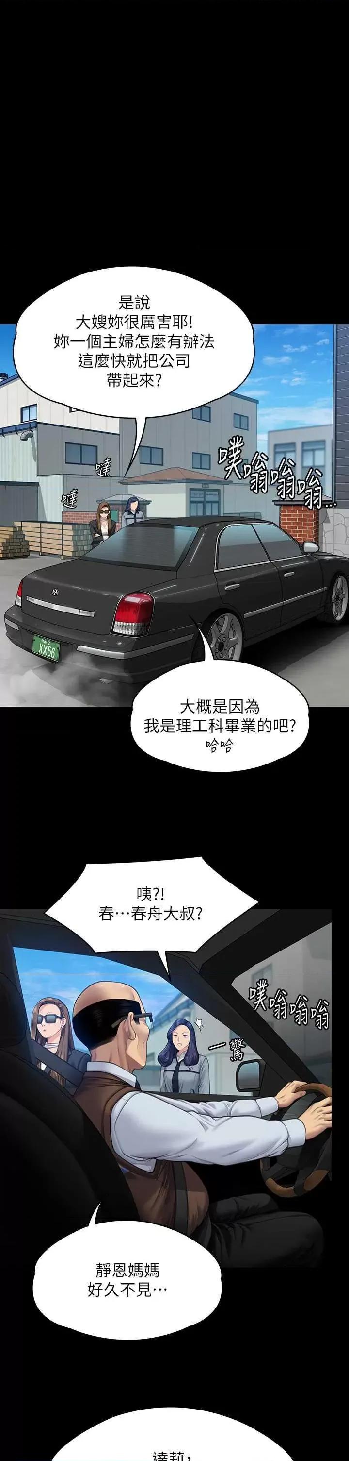 傀儡 傀儡 331 第36页