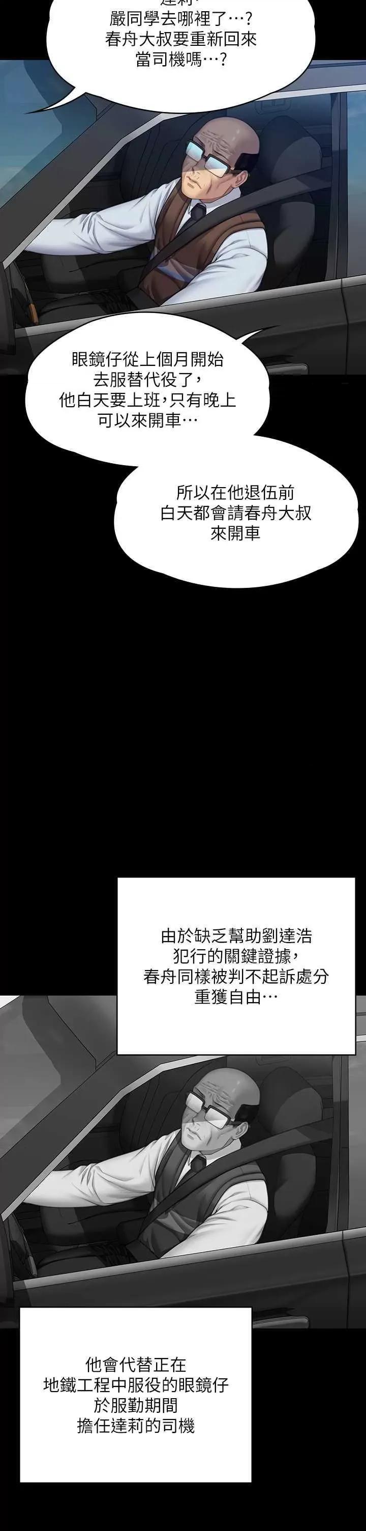 傀儡 傀儡 331 第37页