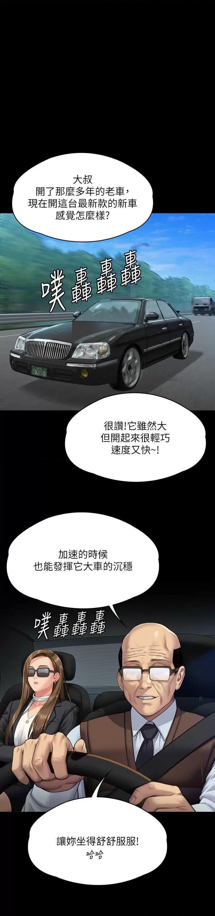 傀儡 傀儡 331 第38页