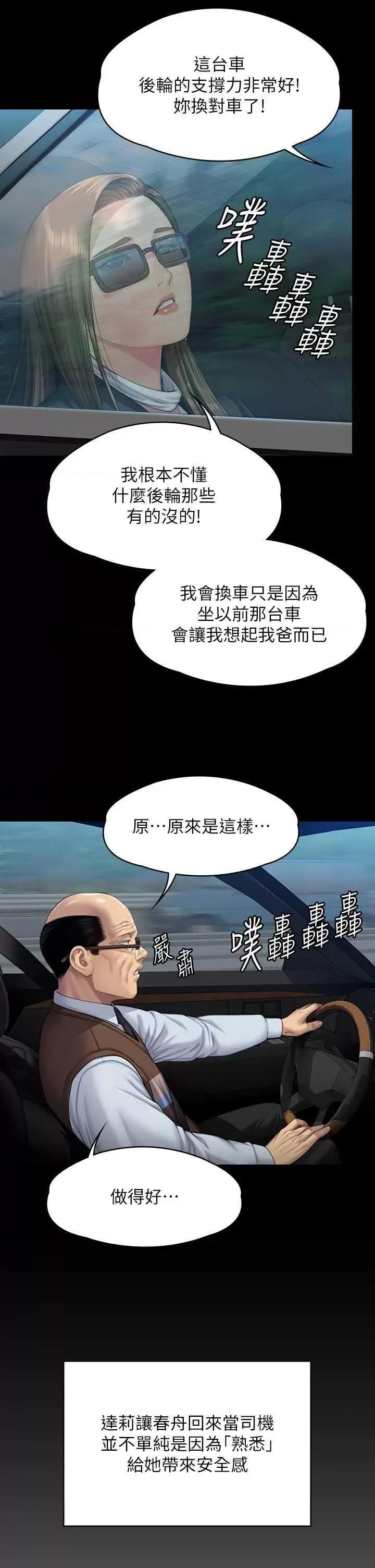 傀儡 傀儡 331 第39页