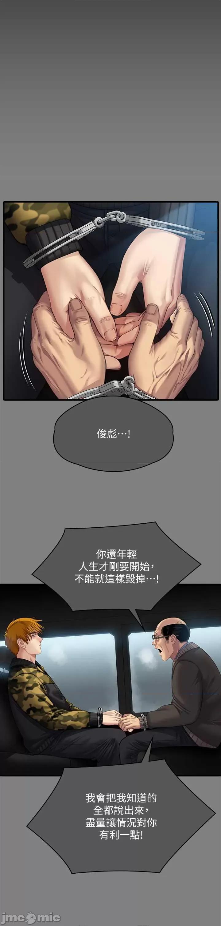 傀儡 傀儡 331 第40页