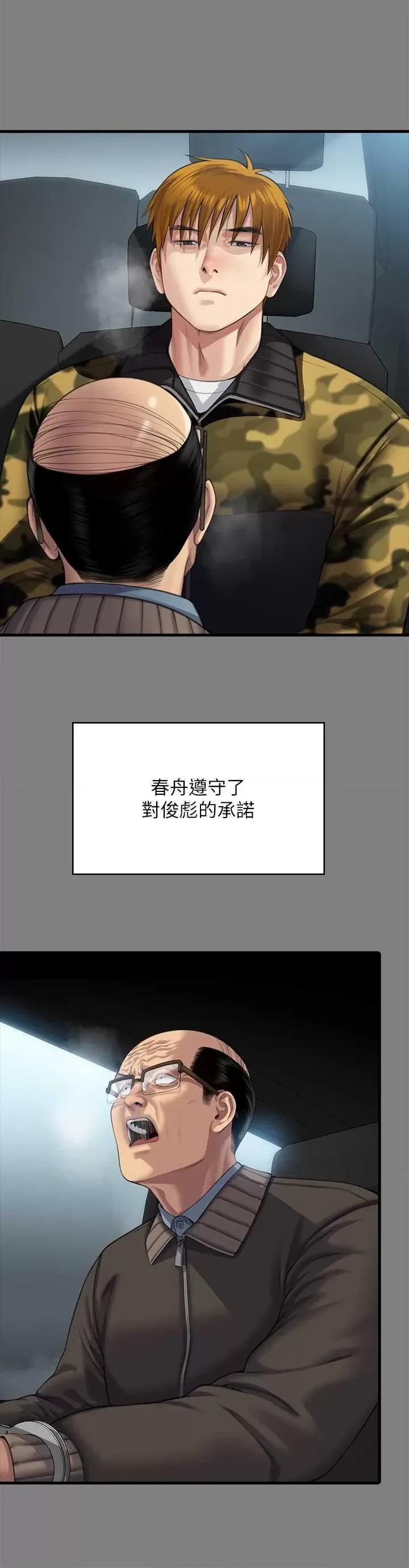 傀儡 傀儡 331 第41页