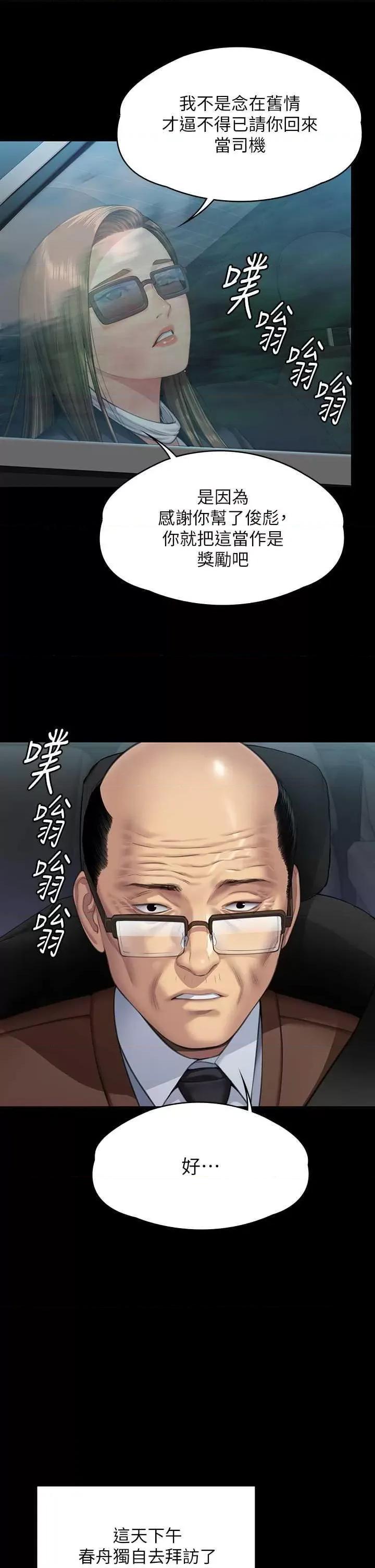 傀儡 傀儡 331 第43页