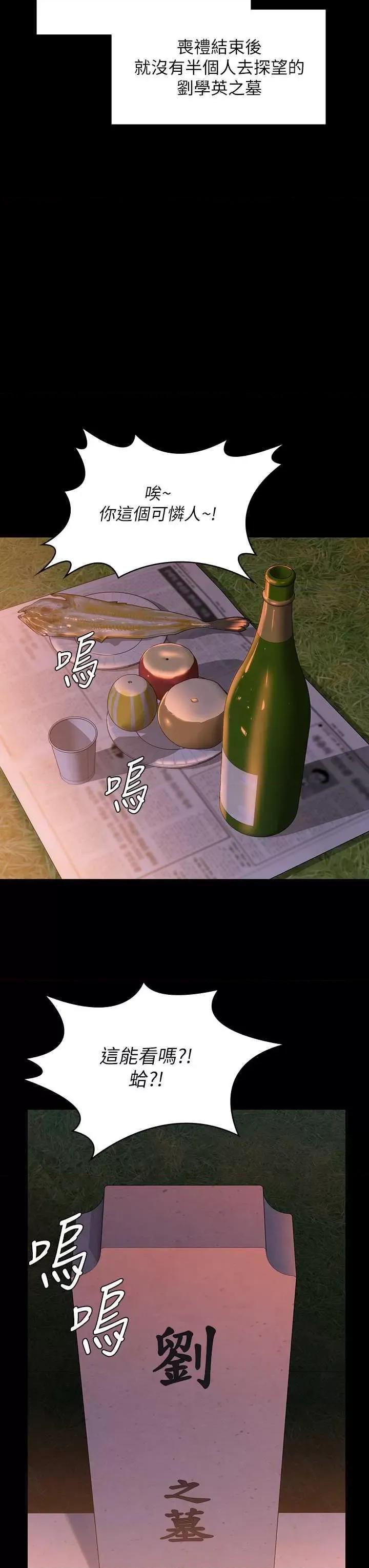 傀儡 傀儡 331 第44页