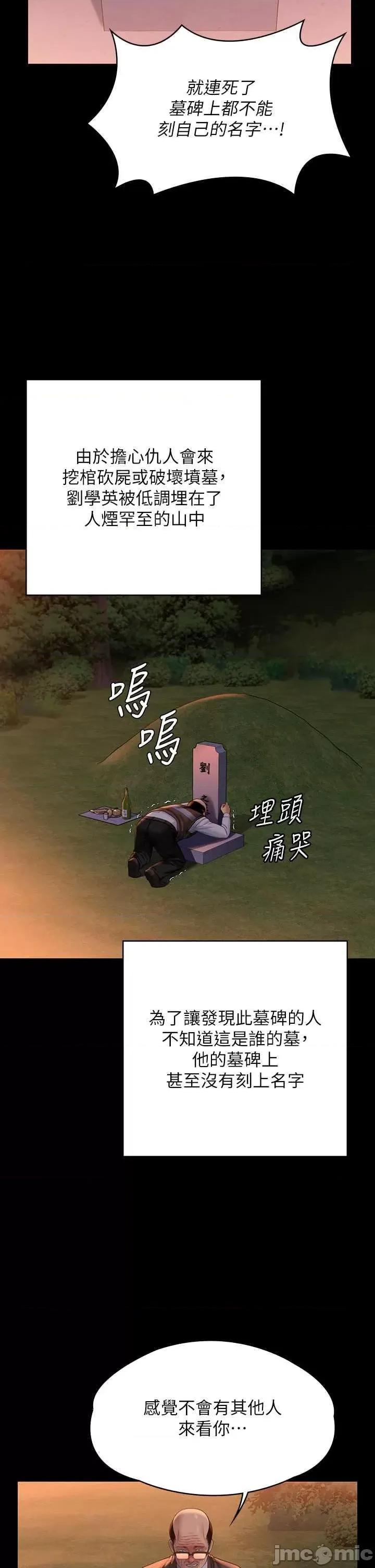 傀儡 傀儡 331 第45页