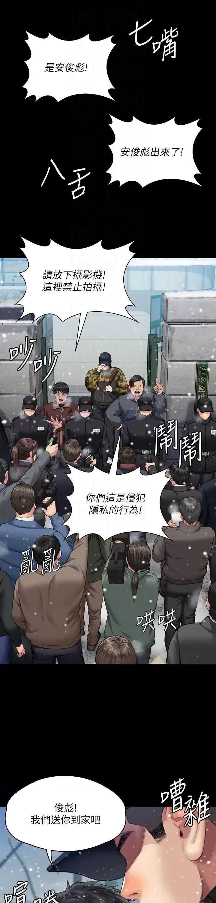 傀儡 傀儡 332 第6页