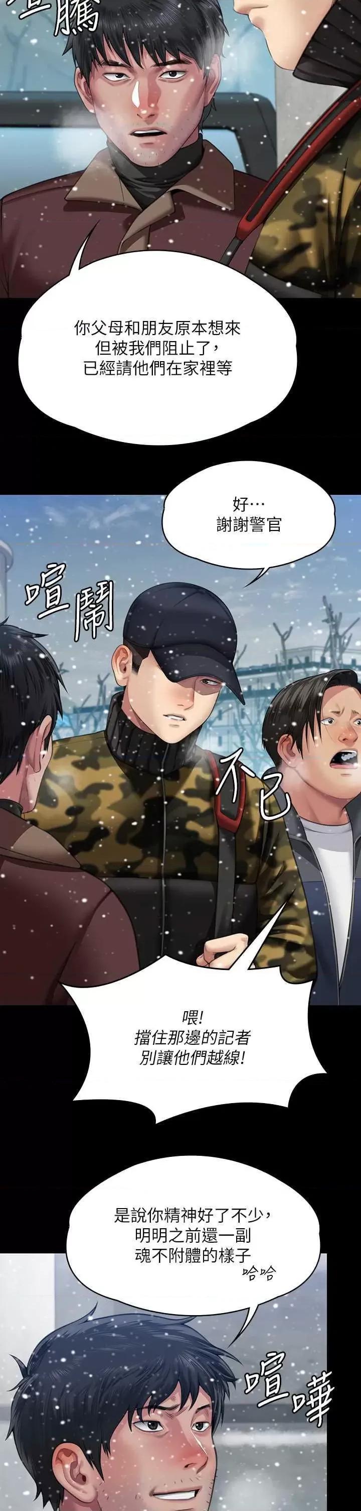 傀儡 傀儡 332 第7页