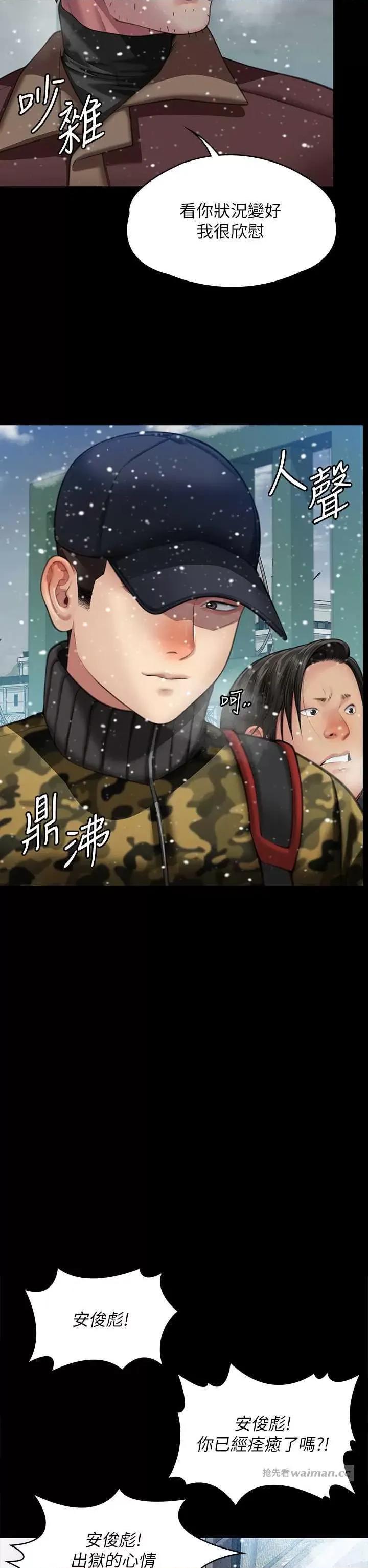 傀儡 傀儡 332 第8页