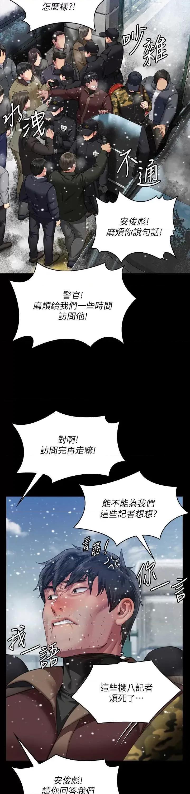 傀儡 傀儡 332 第9页
