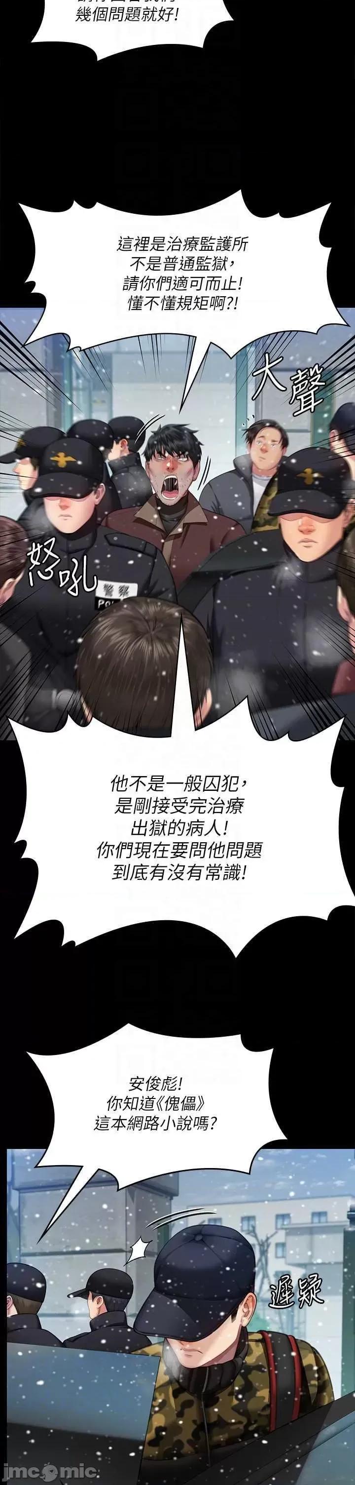 傀儡 傀儡 332 第10页