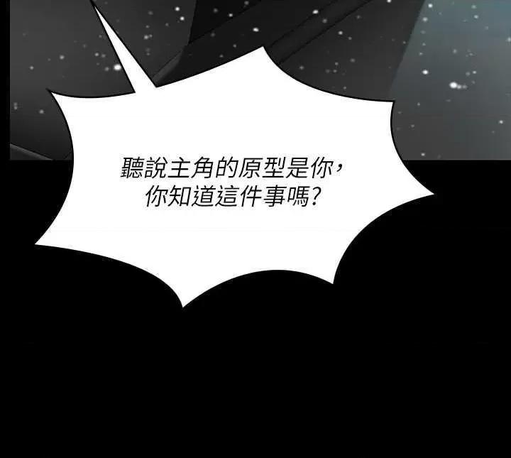 傀儡 傀儡 332 第11页