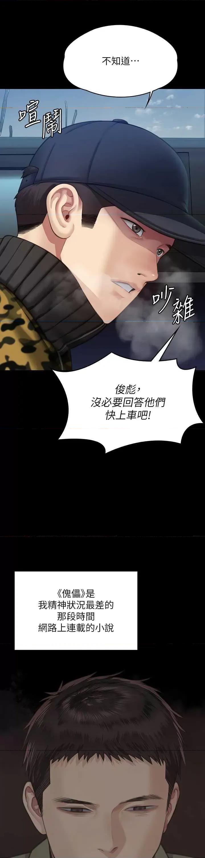 傀儡 傀儡 332 第12页