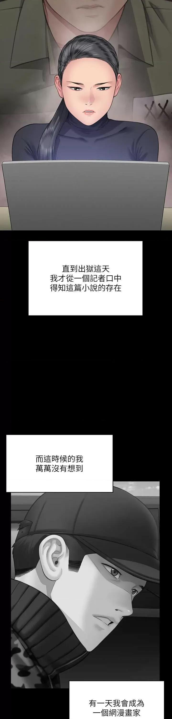 傀儡 傀儡 332 第13页