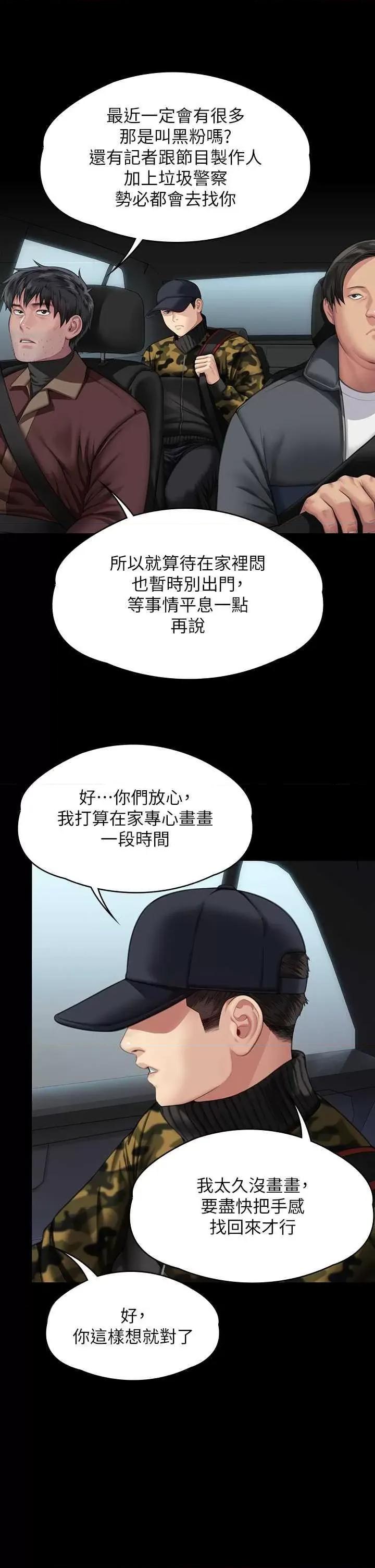 傀儡 傀儡 332 第16页