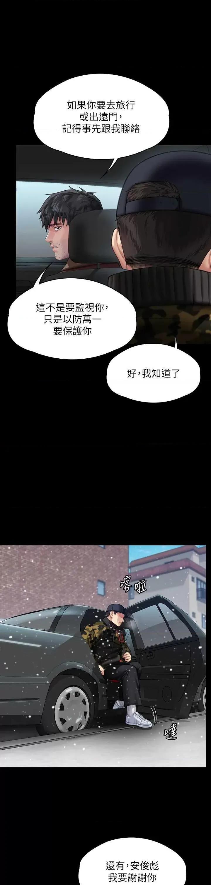 傀儡 傀儡 332 第17页