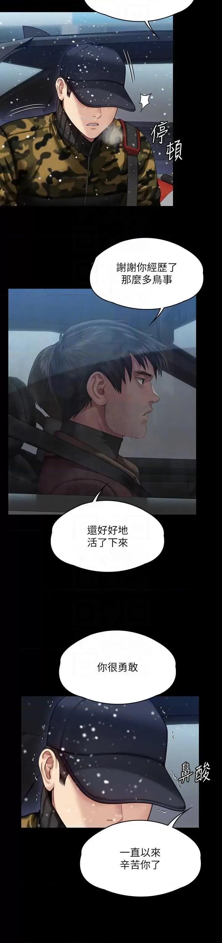 傀儡 傀儡 332 第18页