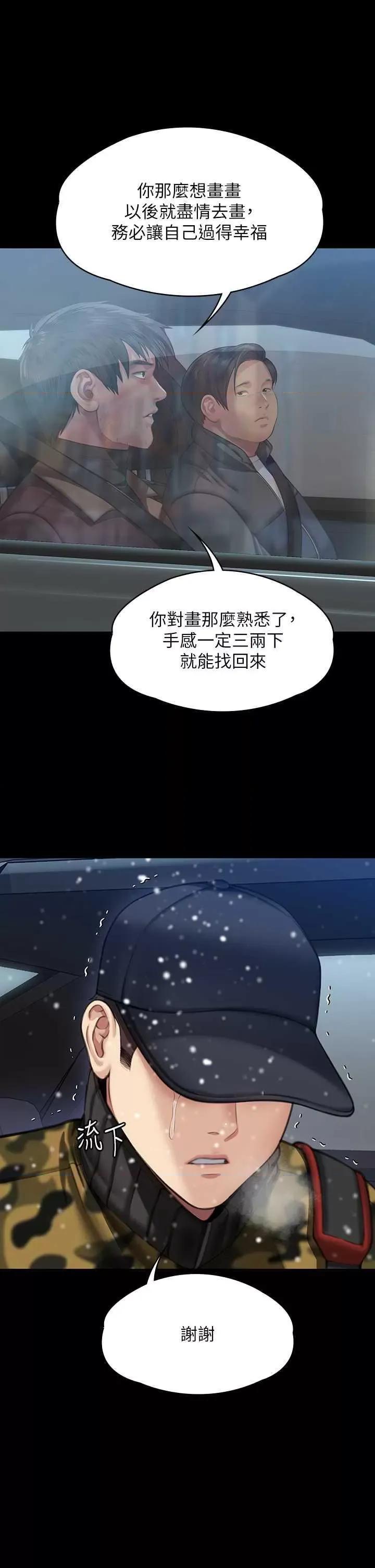 傀儡 傀儡 332 第19页
