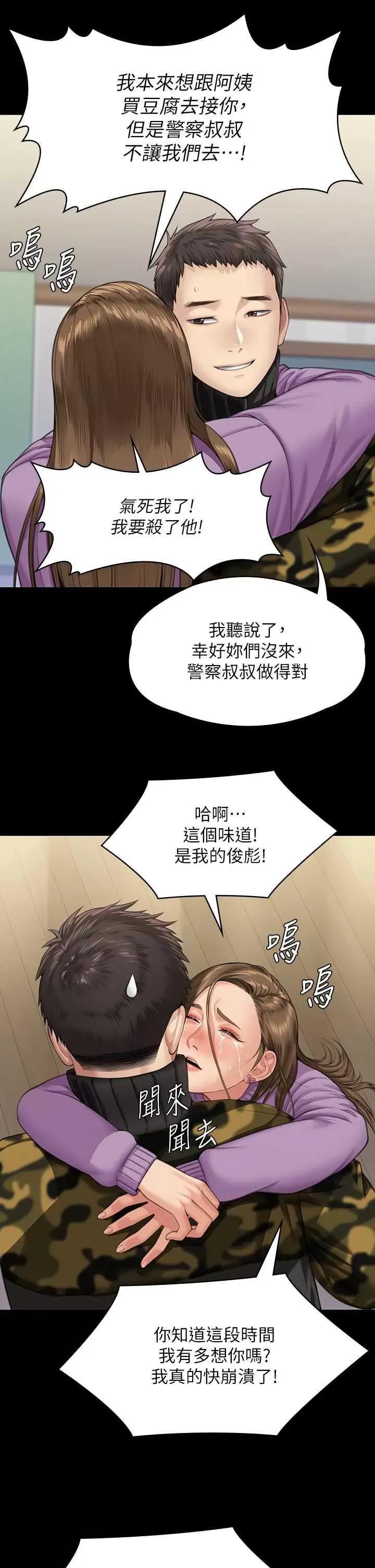 傀儡 傀儡 332 第21页