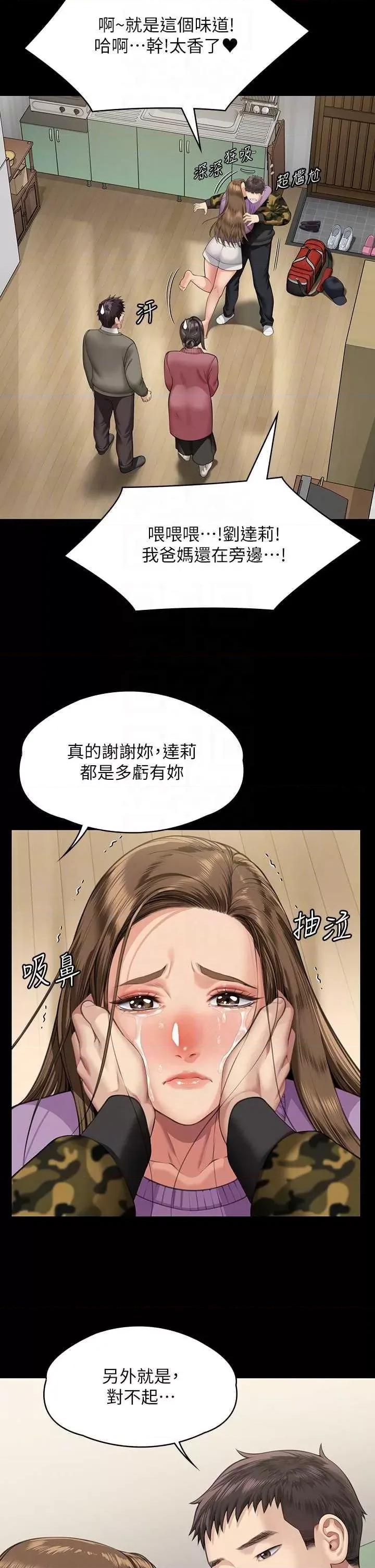 傀儡 傀儡 332 第22页