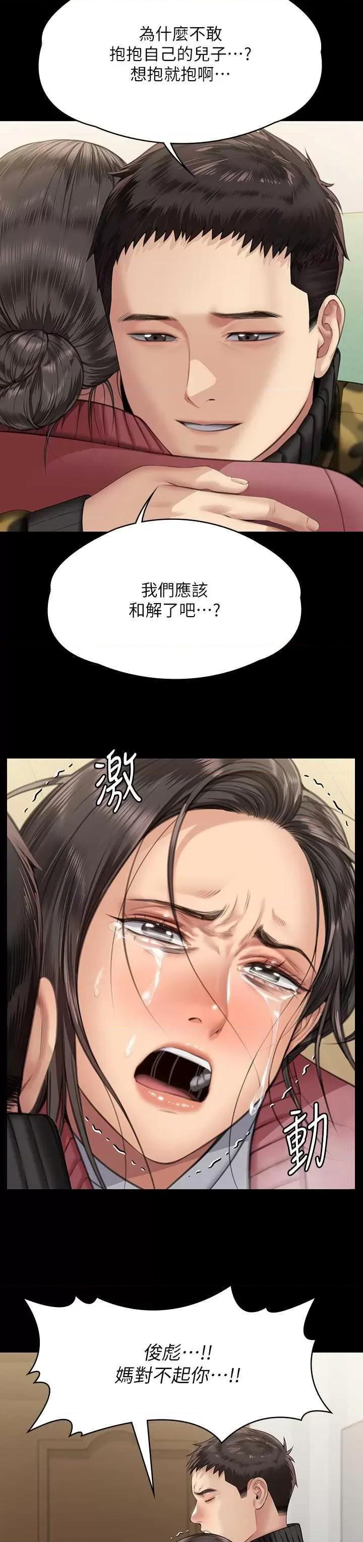 傀儡 傀儡 332 第27页