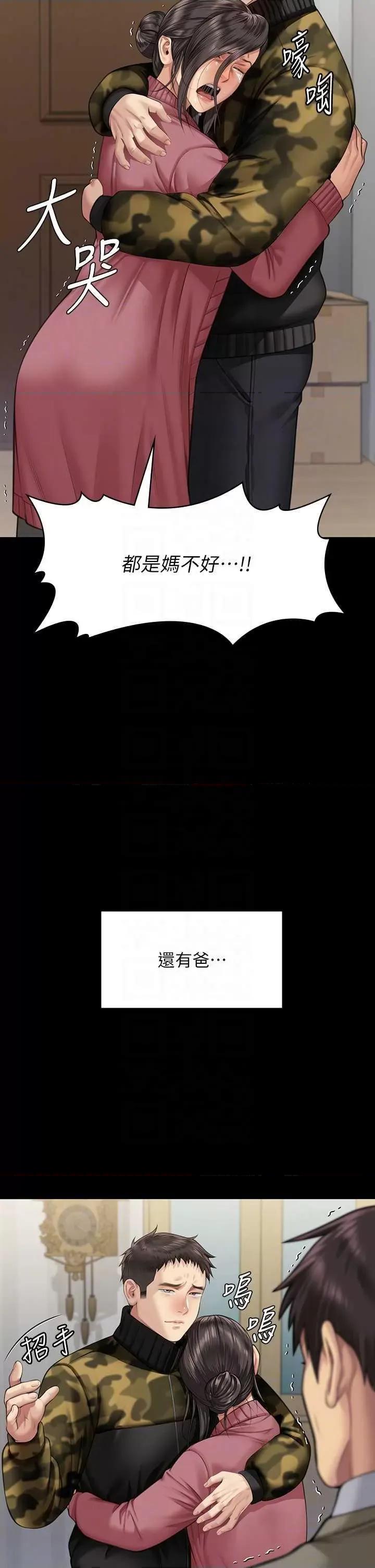 傀儡 傀儡 332 第28页