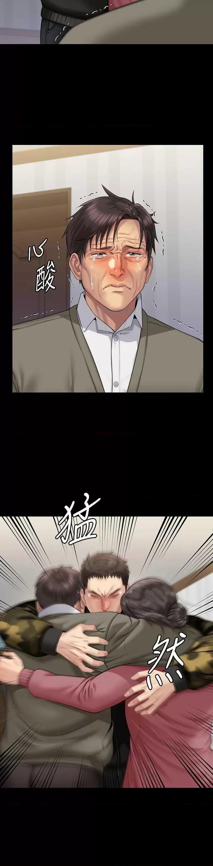 傀儡 傀儡 332 第29页