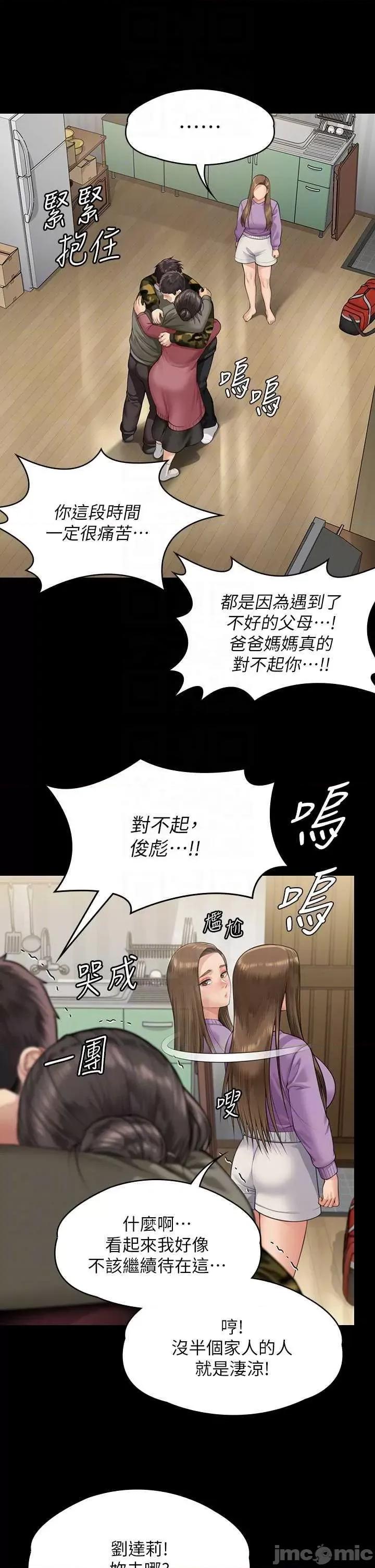 傀儡 傀儡 332 第30页