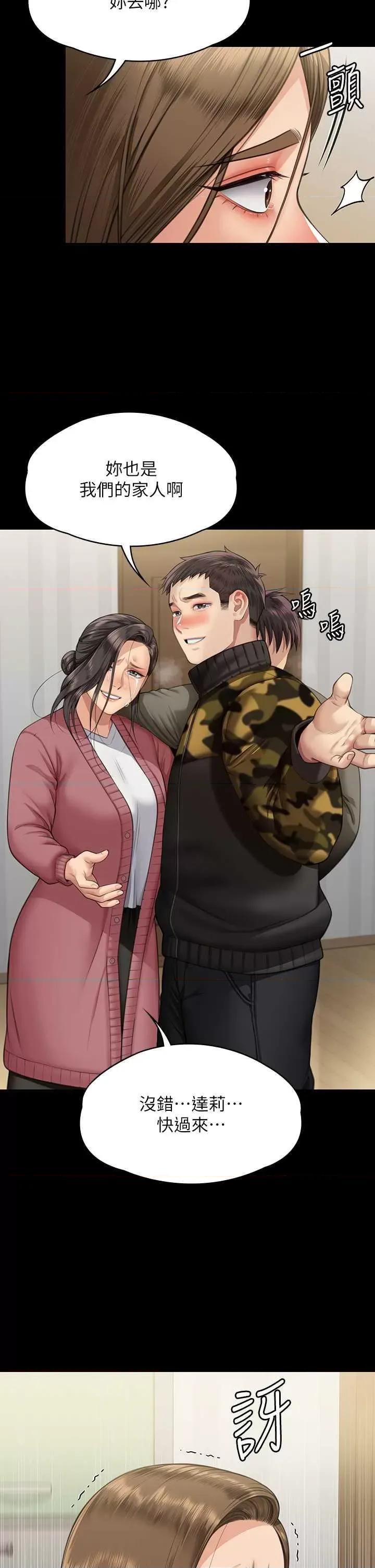 傀儡 傀儡 332 第31页