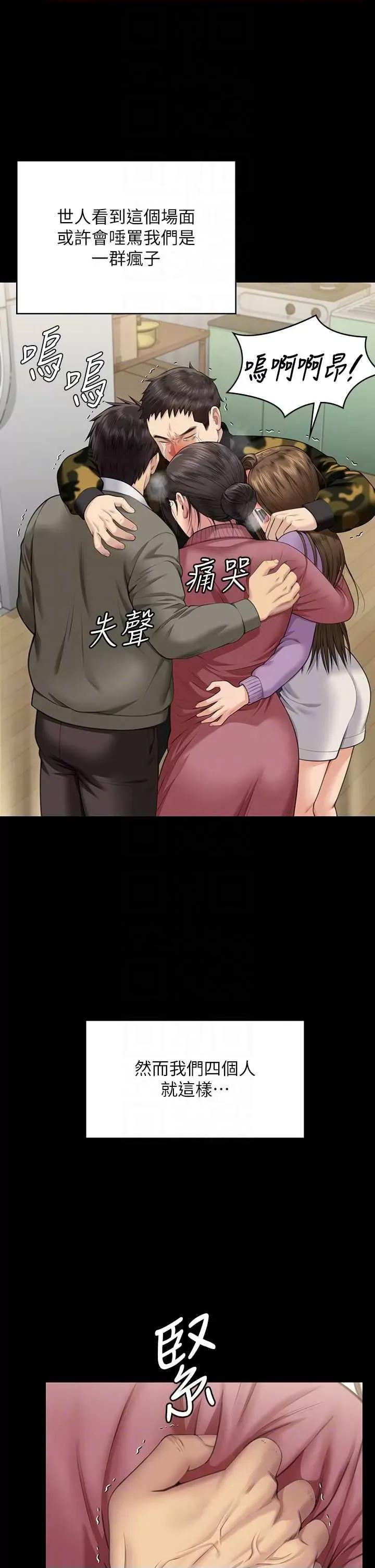 傀儡 傀儡 332 第34页