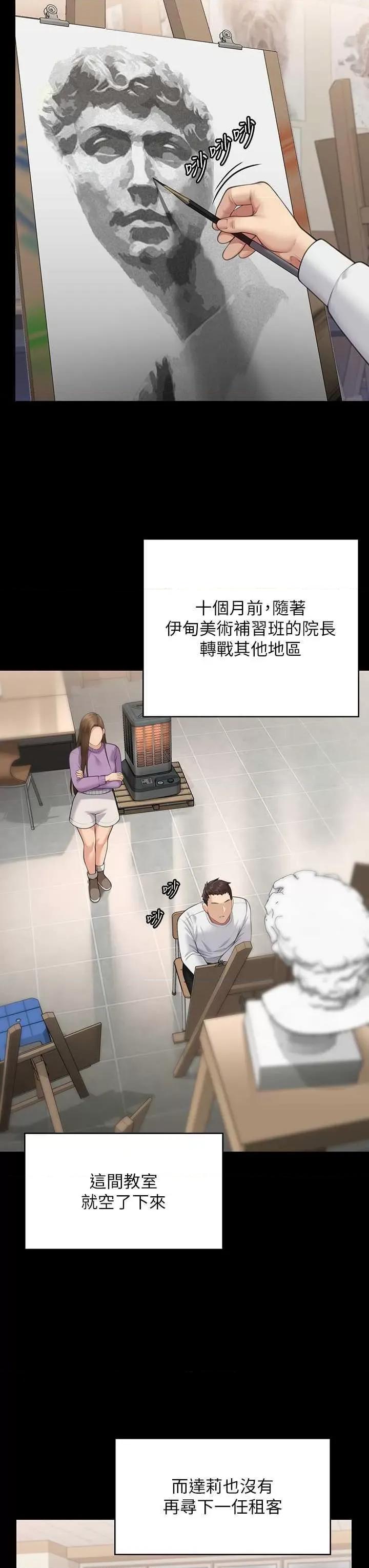 傀儡 傀儡 332 第36页