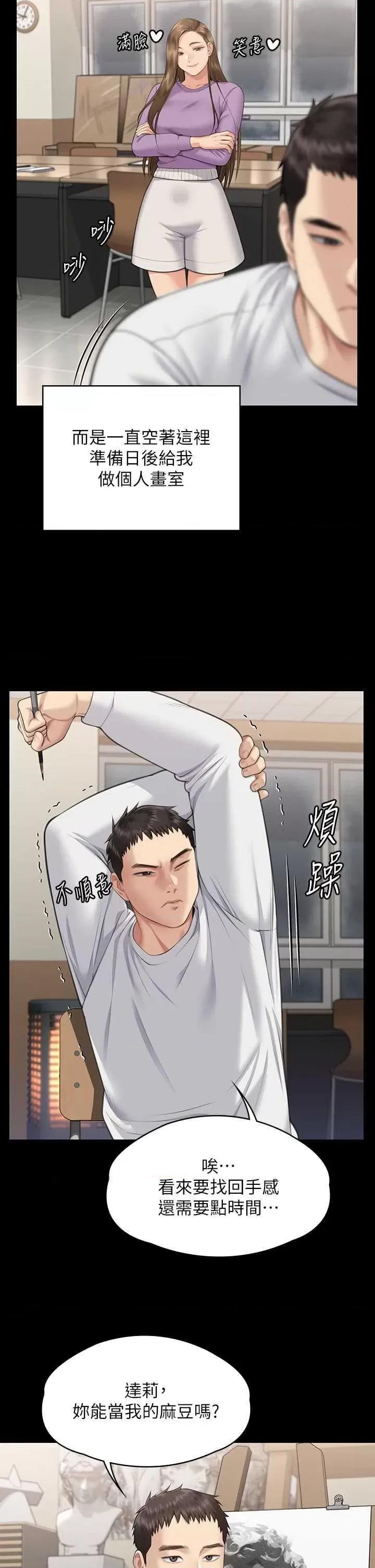 傀儡 傀儡 332 第37页