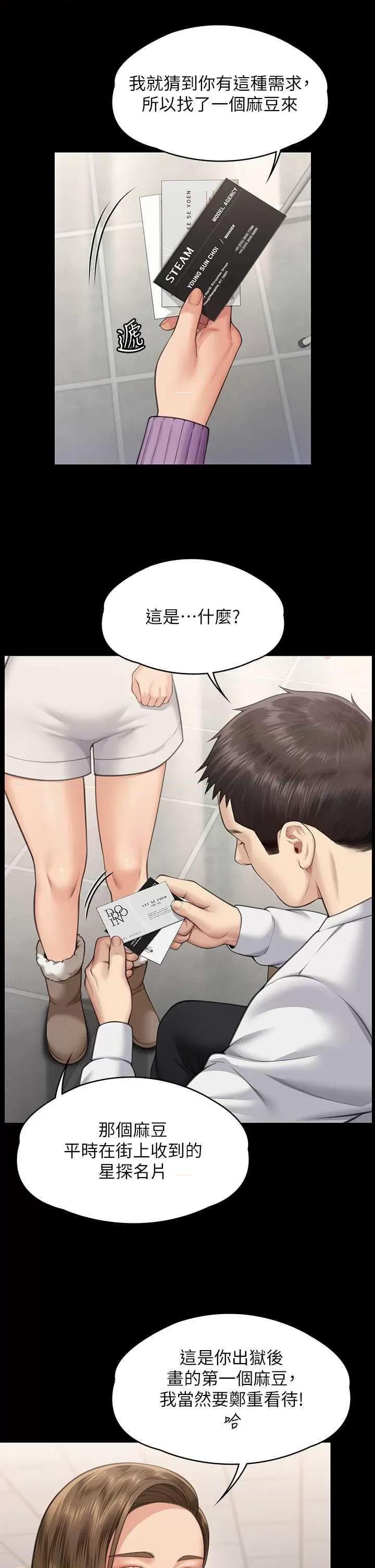 傀儡 傀儡 332 第39页