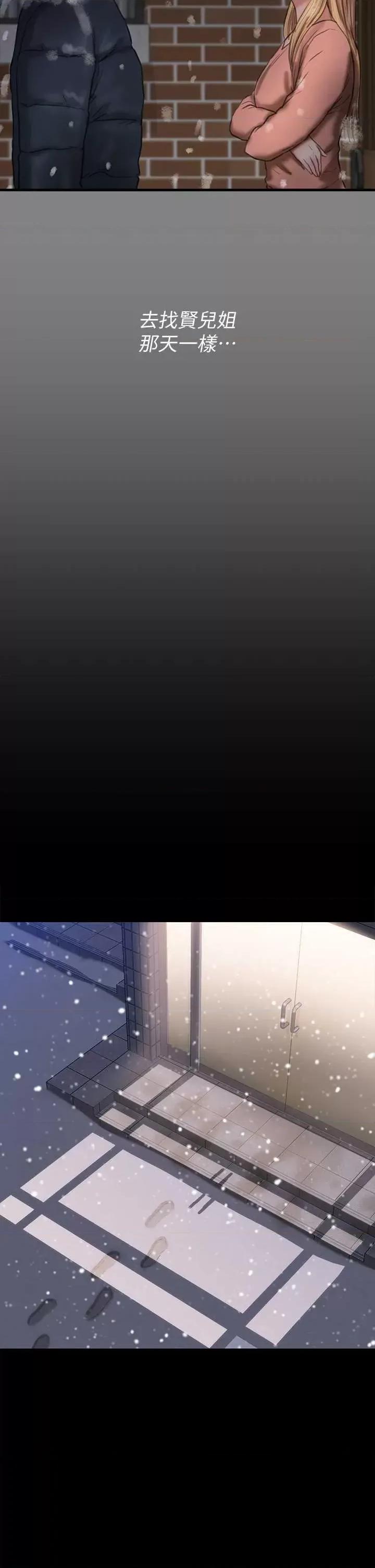 傀儡 傀儡 332 第46页